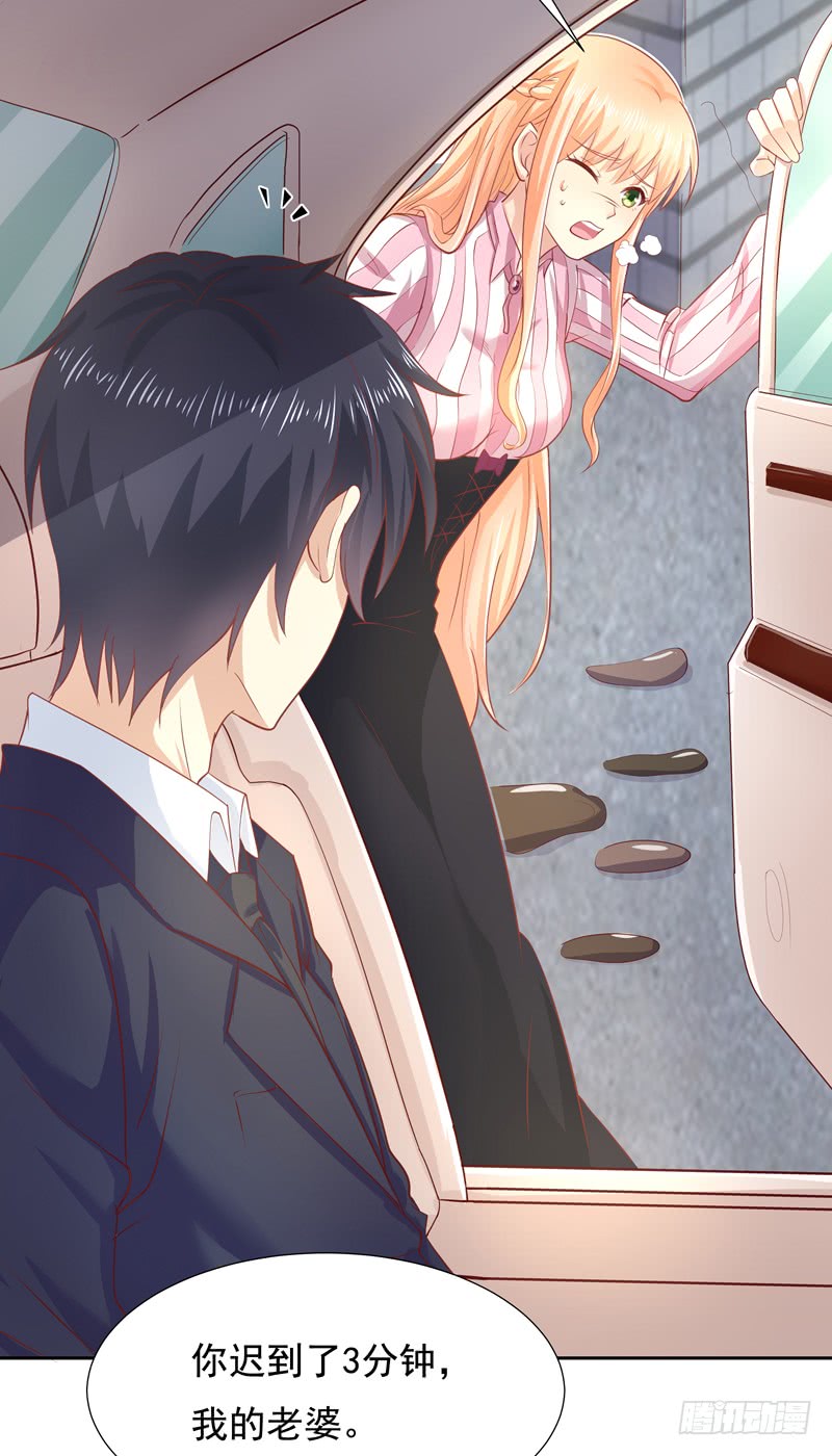 《老夫少妻的互撩日常》第53话 第39页