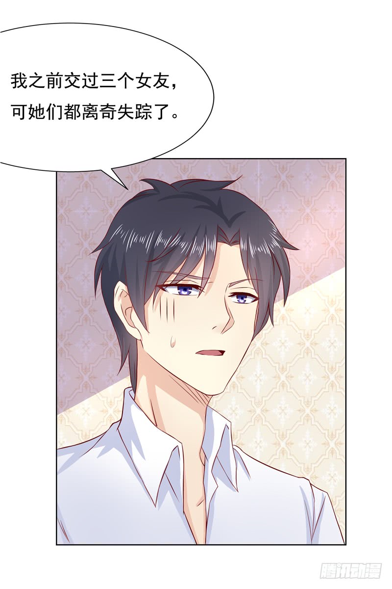 《老夫少妻的互撩日常》第53话 第9页