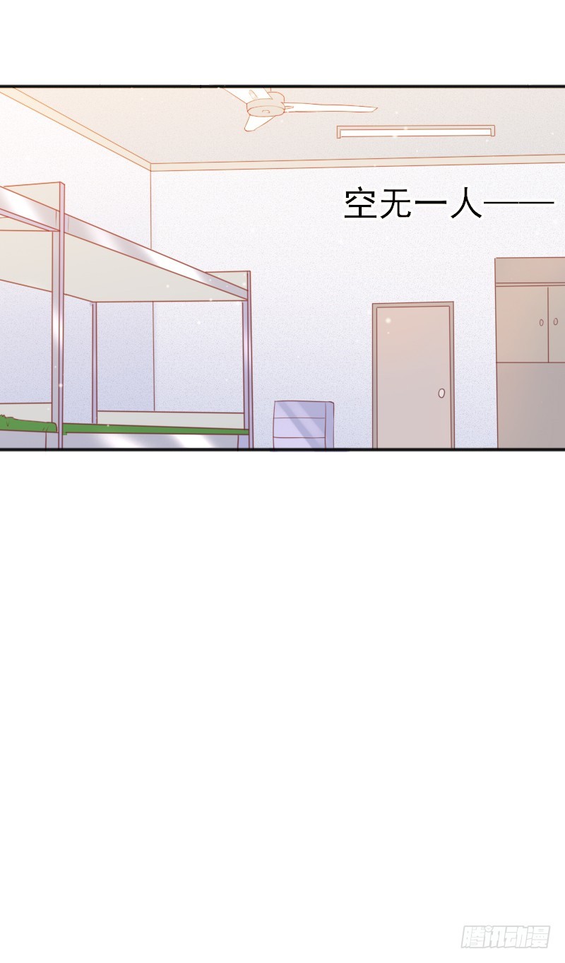《老夫少妻的互撩日常》56-迎面还击 第13页