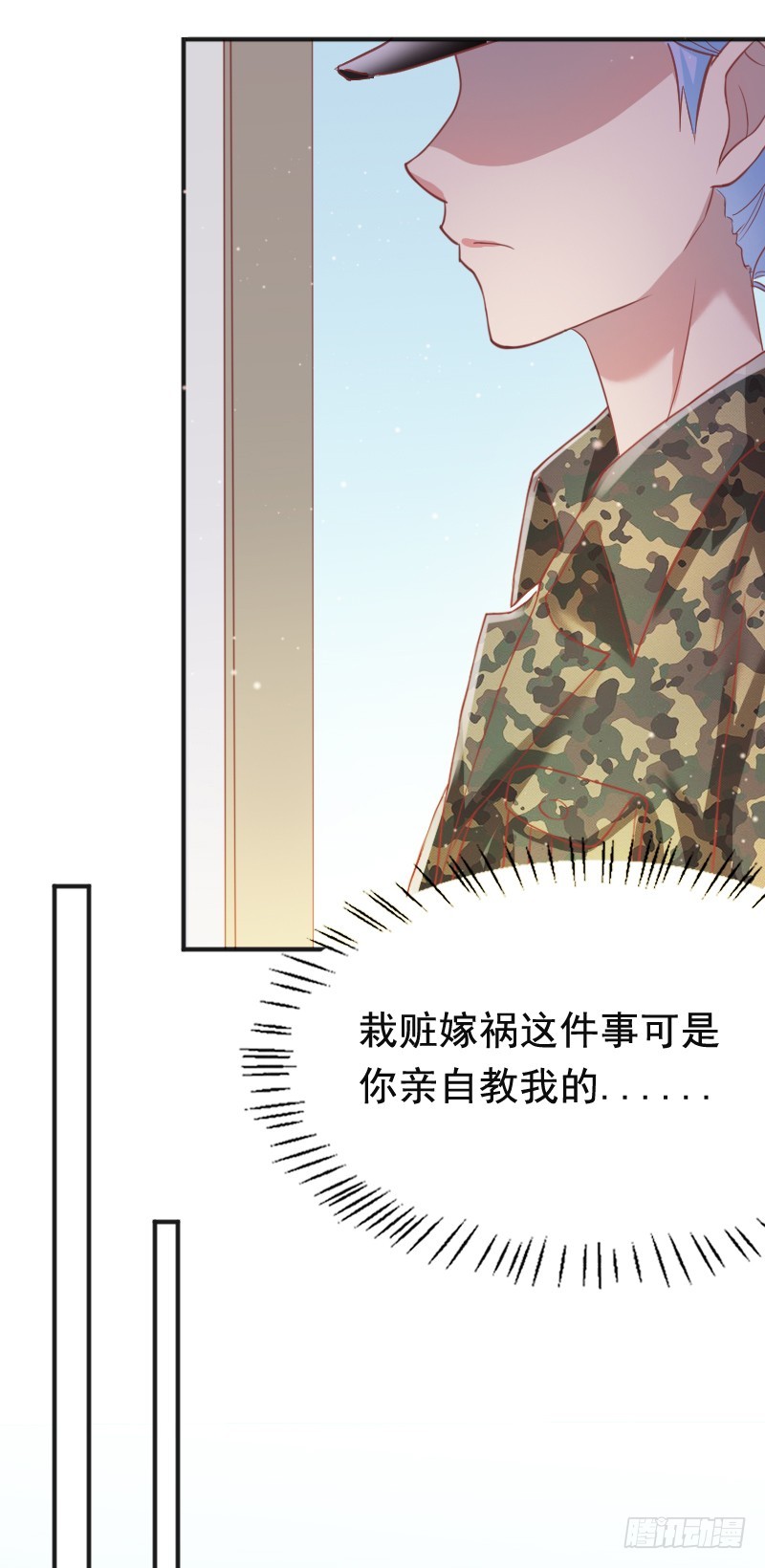 《老夫少妻的互撩日常》56-迎面还击 第14页