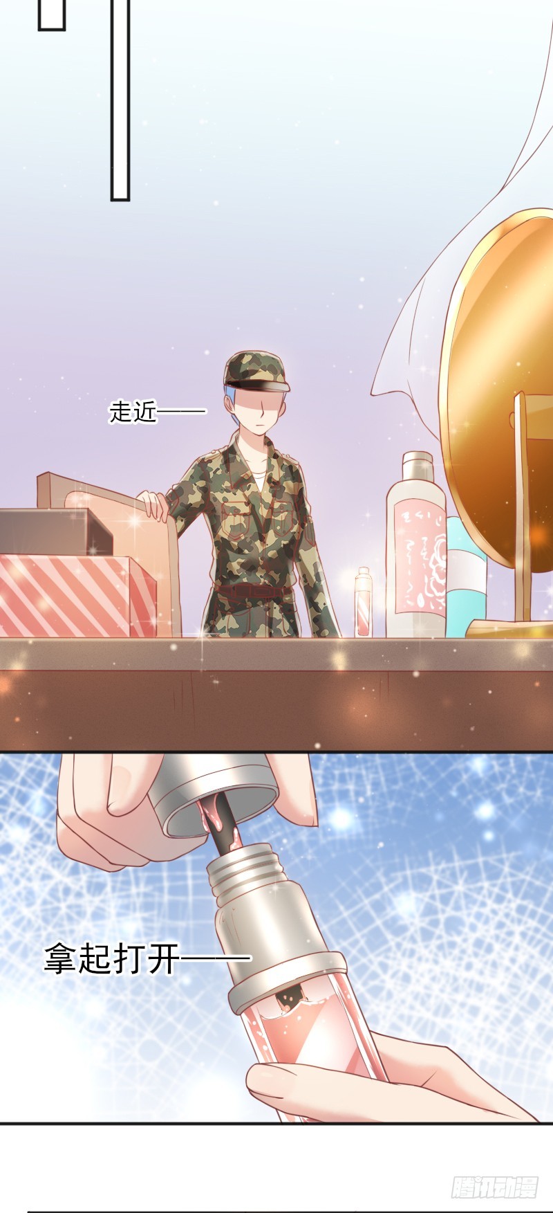《老夫少妻的互撩日常》56-迎面还击 第15页