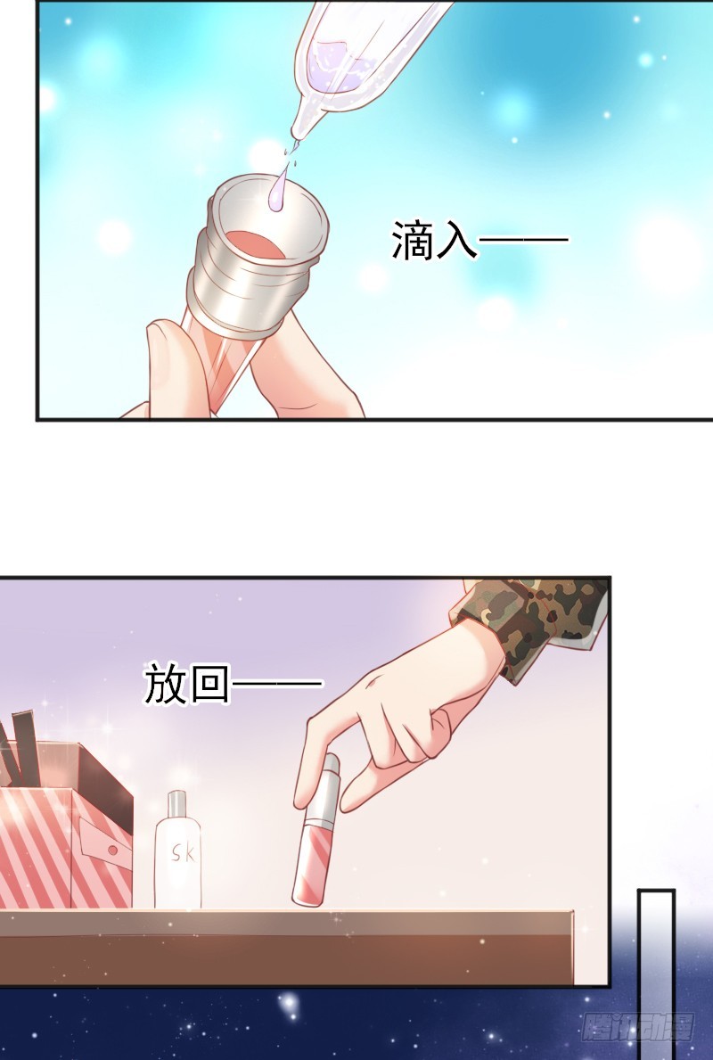 《老夫少妻的互撩日常》56-迎面还击 第16页