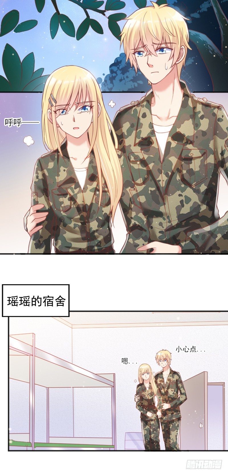 《老夫少妻的互撩日常》56-迎面还击 第18页
