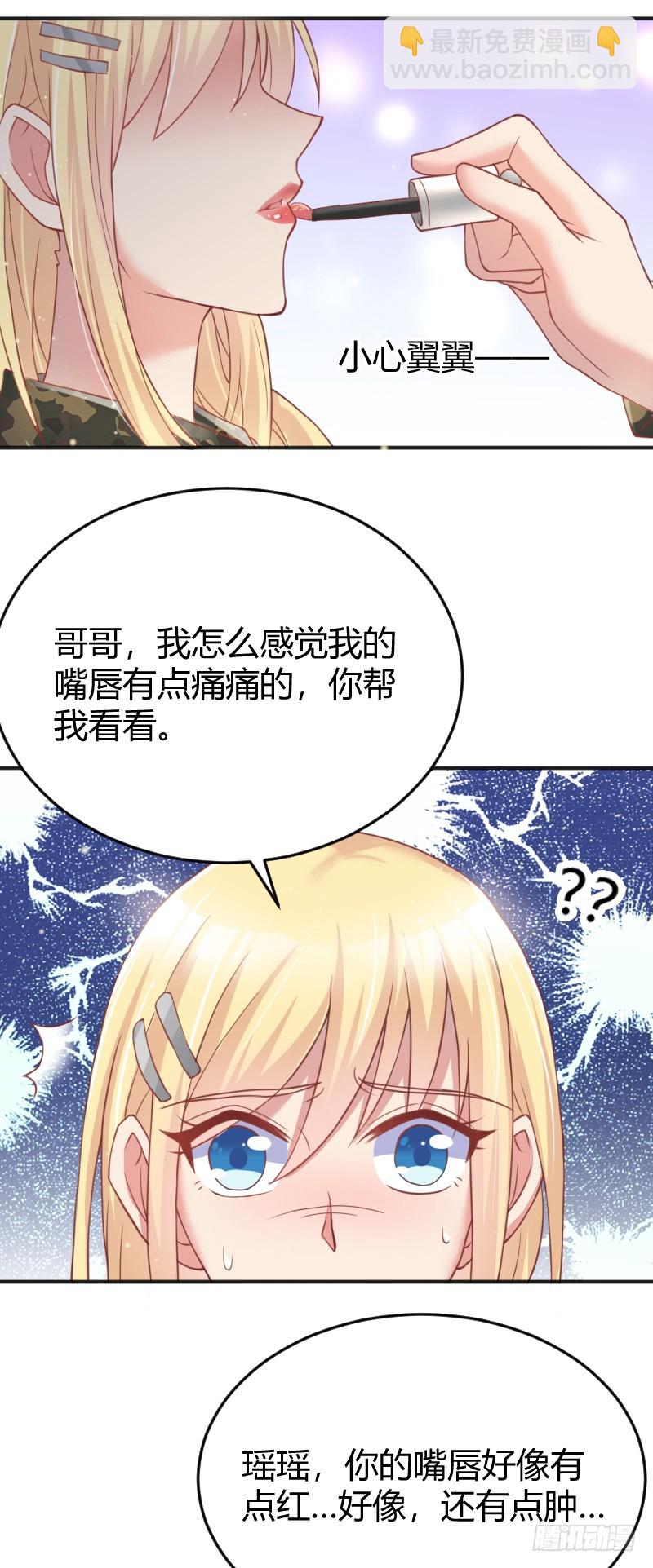 《老夫少妻的互撩日常》56-迎面还击 第22页