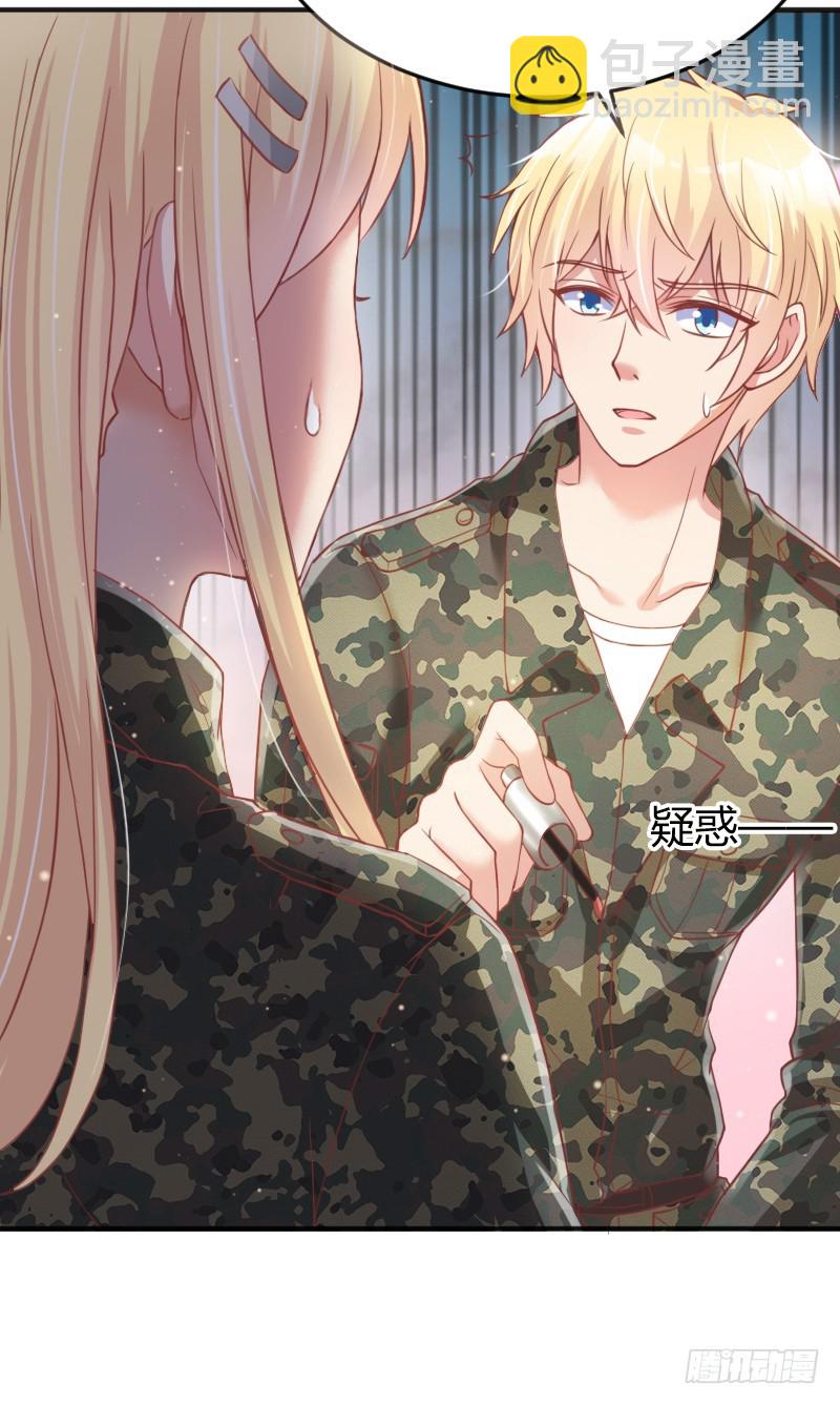 《老夫少妻的互撩日常》56-迎面还击 第23页