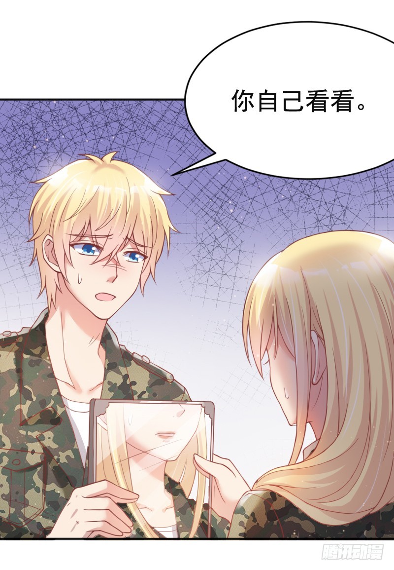 《老夫少妻的互撩日常》56-迎面还击 第24页
