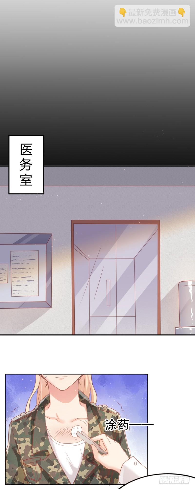 《老夫少妻的互撩日常》56-迎面还击 第26页