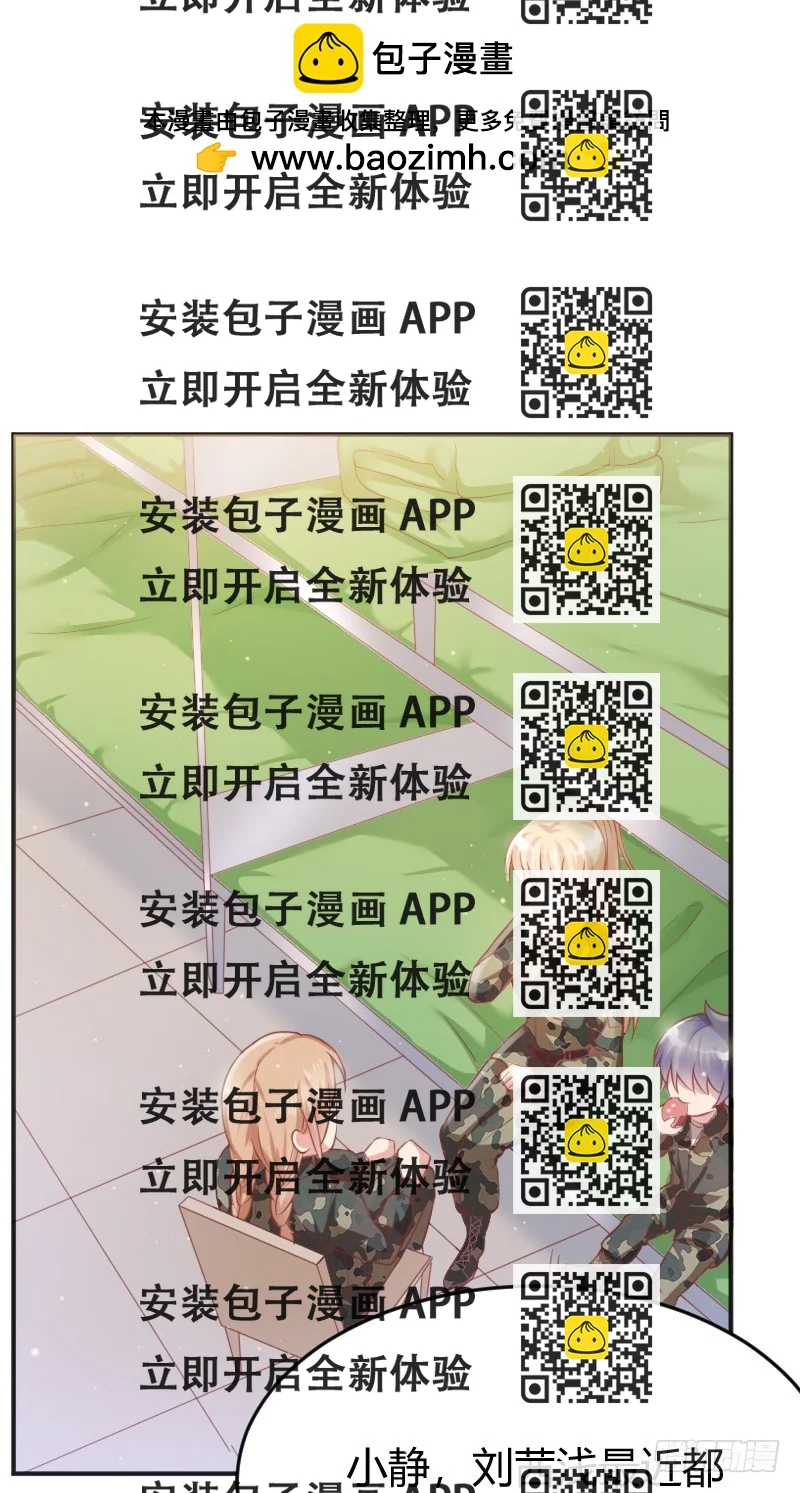 《老夫少妻的互撩日常》56-迎面还击 第2页