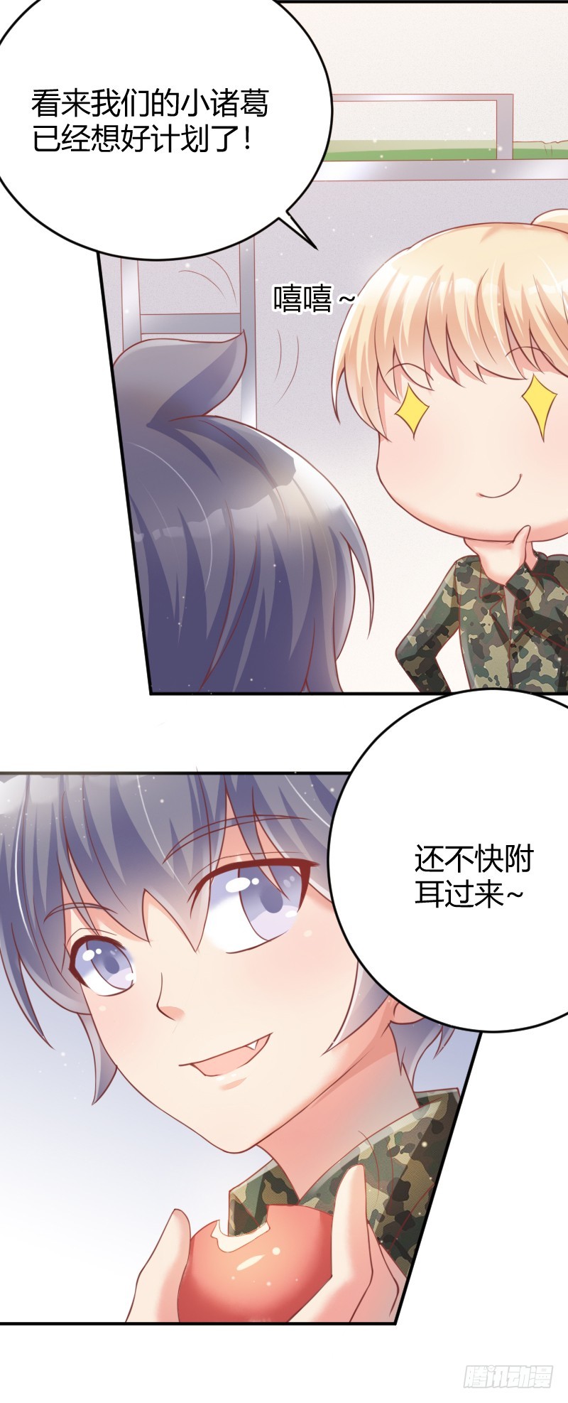 《老夫少妻的互撩日常》56-迎面还击 第6页
