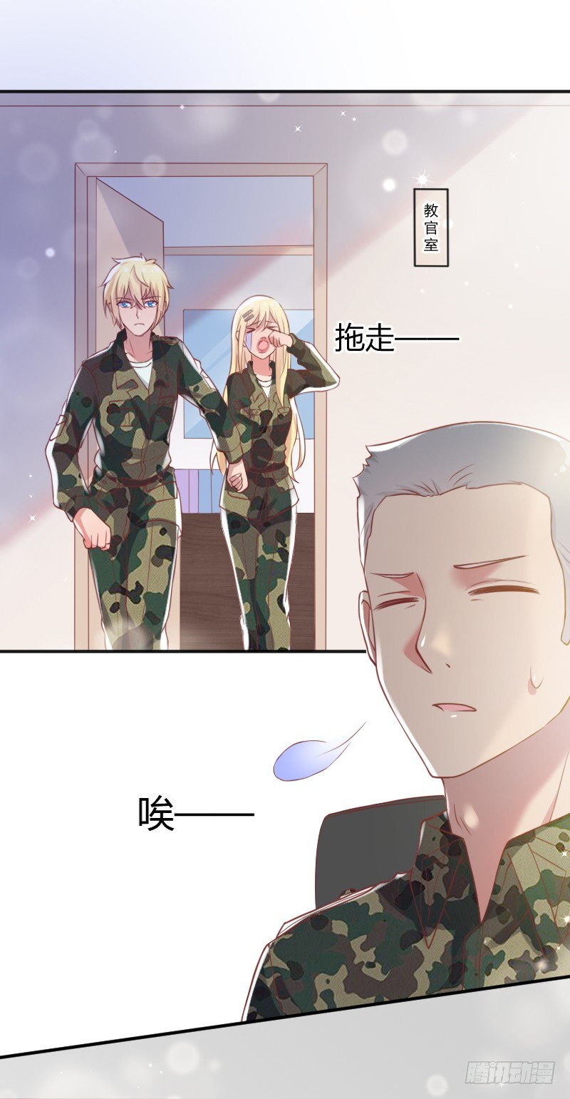 《老夫少妻的互撩日常》57-请君入瓮 第10页
