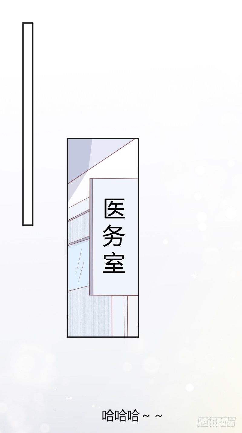 《老夫少妻的互撩日常》57-请君入瓮 第12页