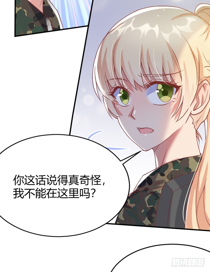 《老夫少妻的互撩日常》57-请君入瓮 第15页