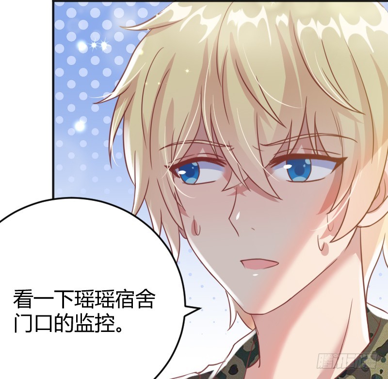 《老夫少妻的互撩日常》57-请君入瓮 第21页