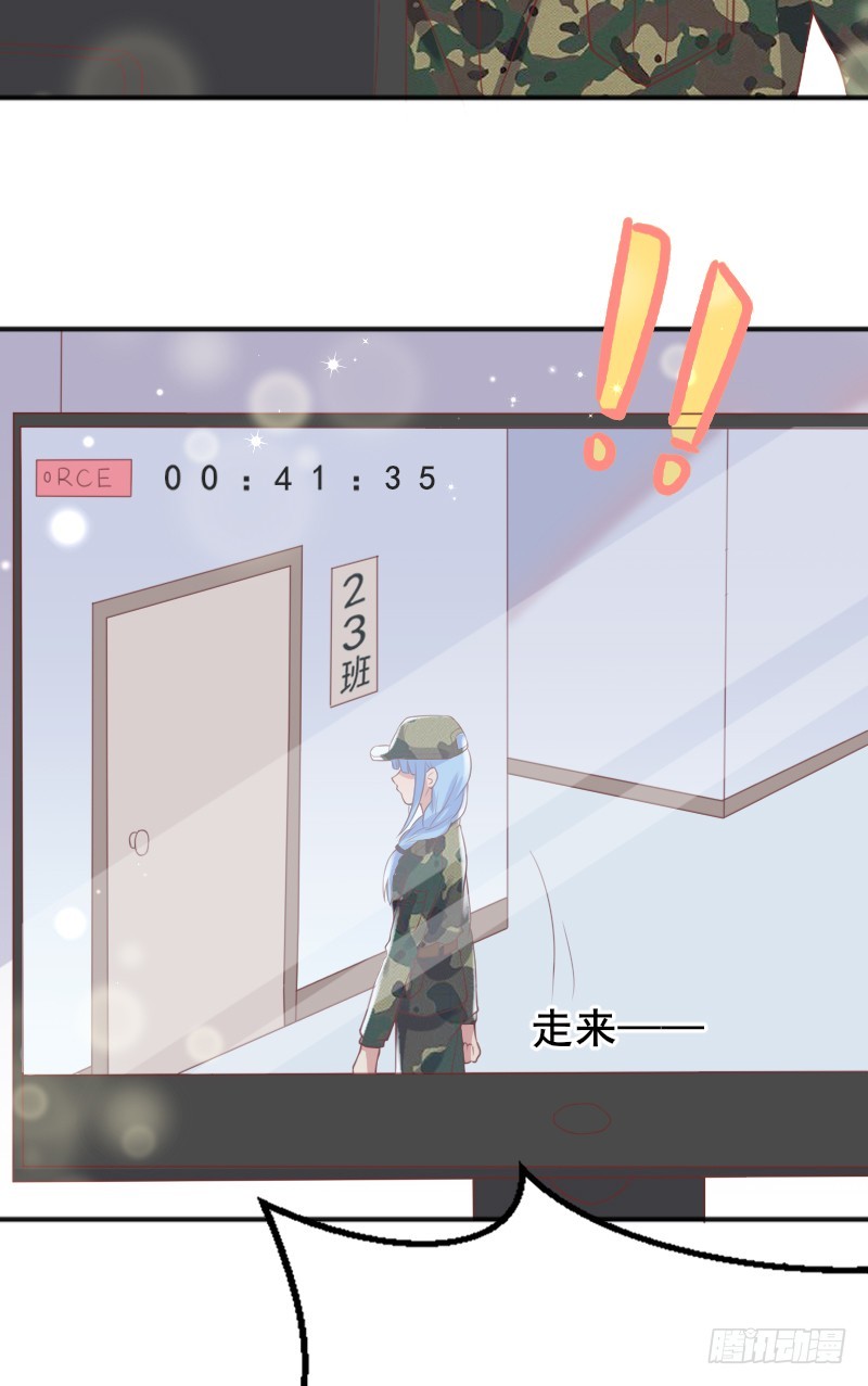《老夫少妻的互撩日常》57-请君入瓮 第23页