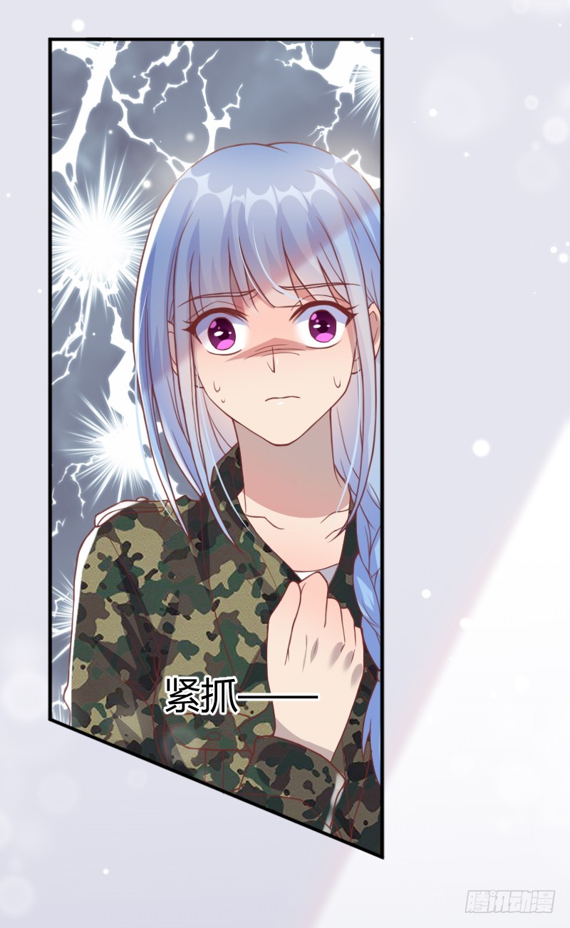 《老夫少妻的互撩日常》58-一雪前耻 第12页