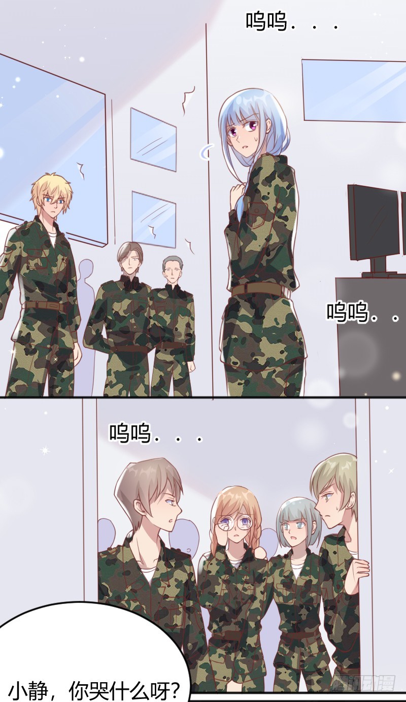 《老夫少妻的互撩日常》58-一雪前耻 第13页