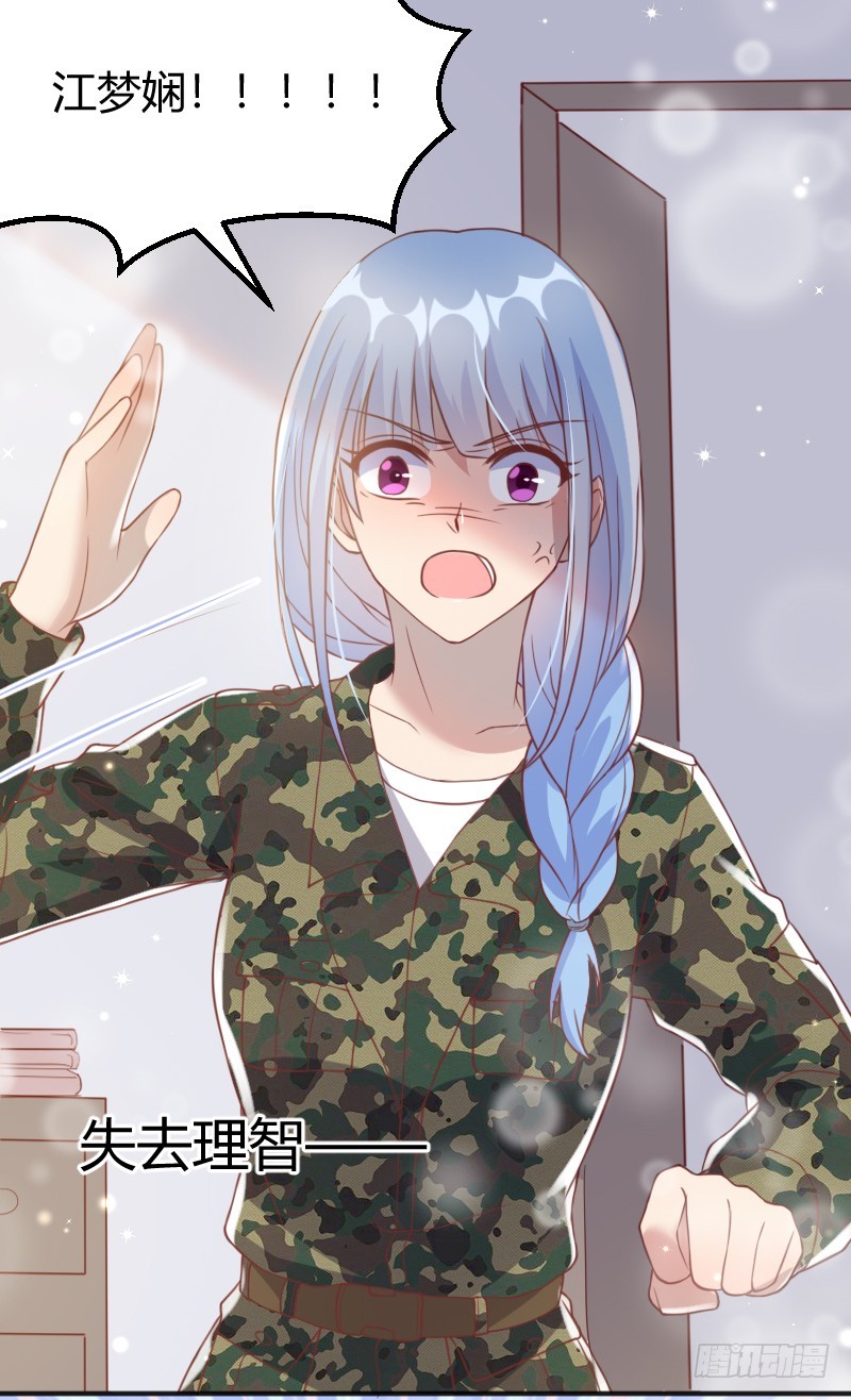 《老夫少妻的互撩日常》58-一雪前耻 第20页