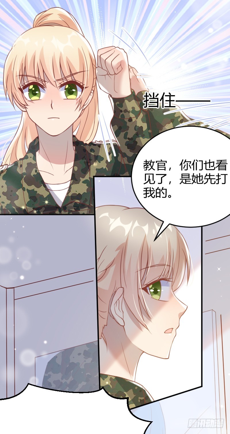 《老夫少妻的互撩日常》58-一雪前耻 第21页
