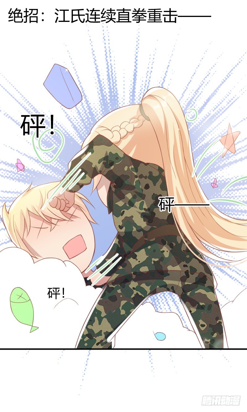 《老夫少妻的互撩日常》58-一雪前耻 第28页