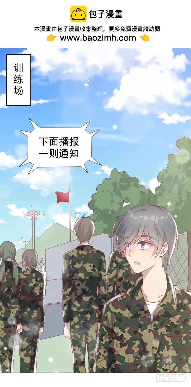 《老夫少妻的互撩日常》58-一雪前耻 第2页