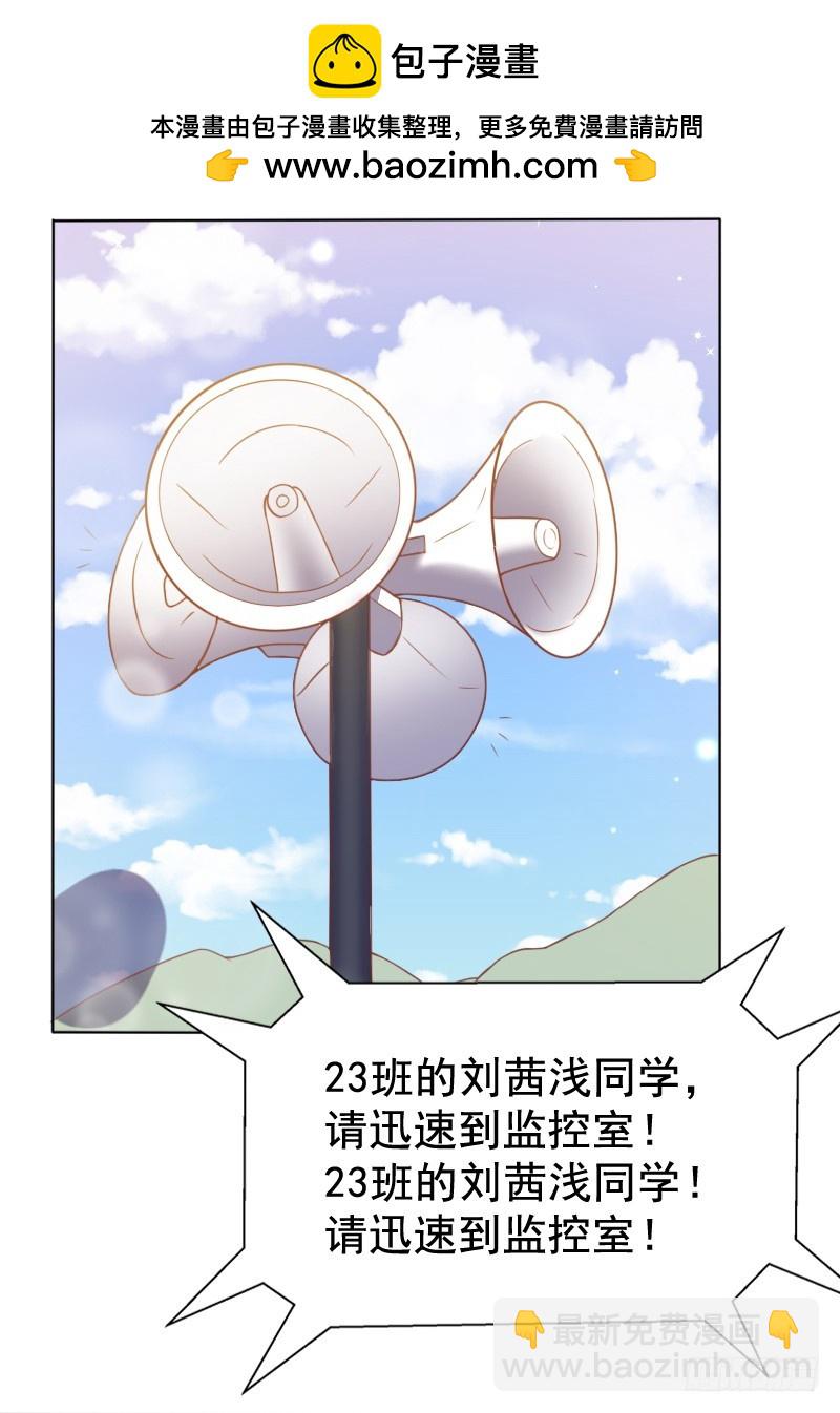 《老夫少妻的互撩日常》58-一雪前耻 第3页
