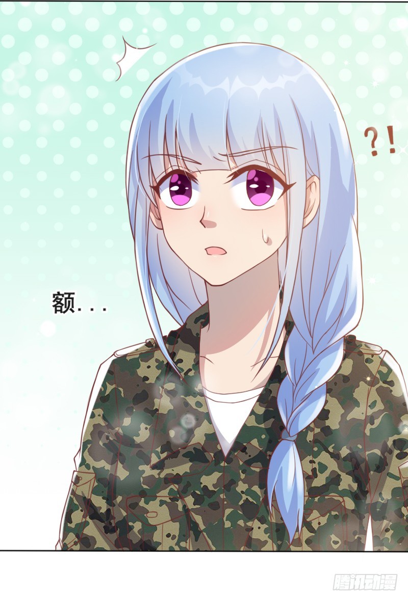《老夫少妻的互撩日常》58-一雪前耻 第4页