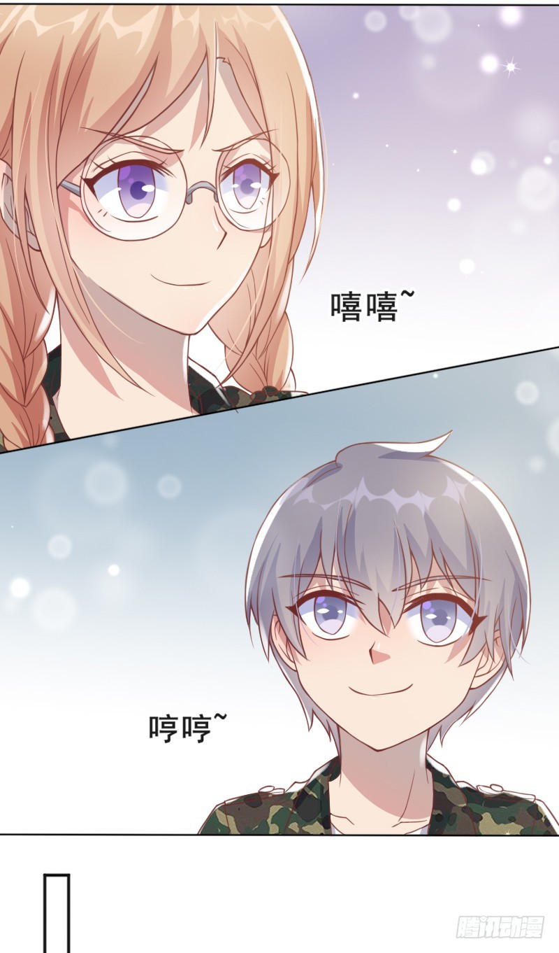 《老夫少妻的互撩日常》58-一雪前耻 第5页
