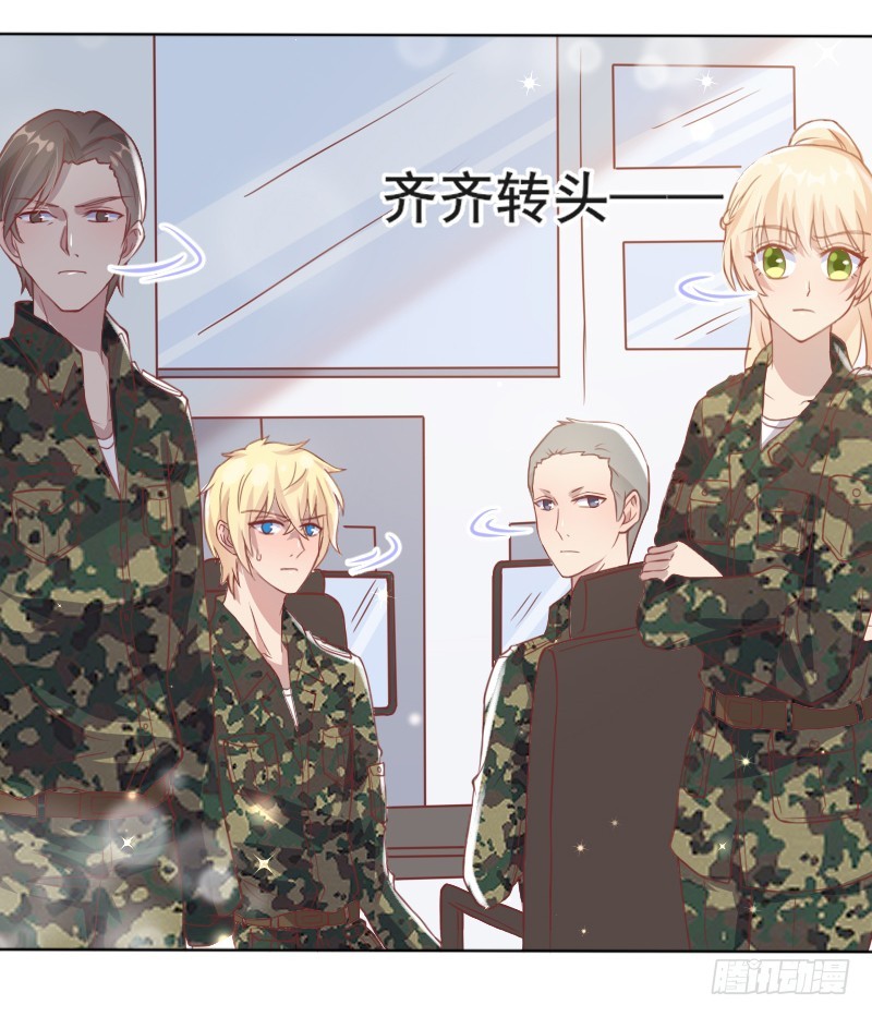 《老夫少妻的互撩日常》58-一雪前耻 第7页