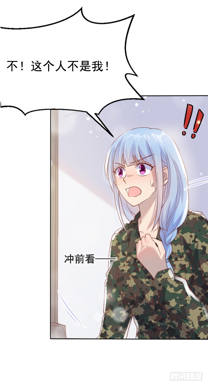 《老夫少妻的互撩日常》58-一雪前耻 第9页