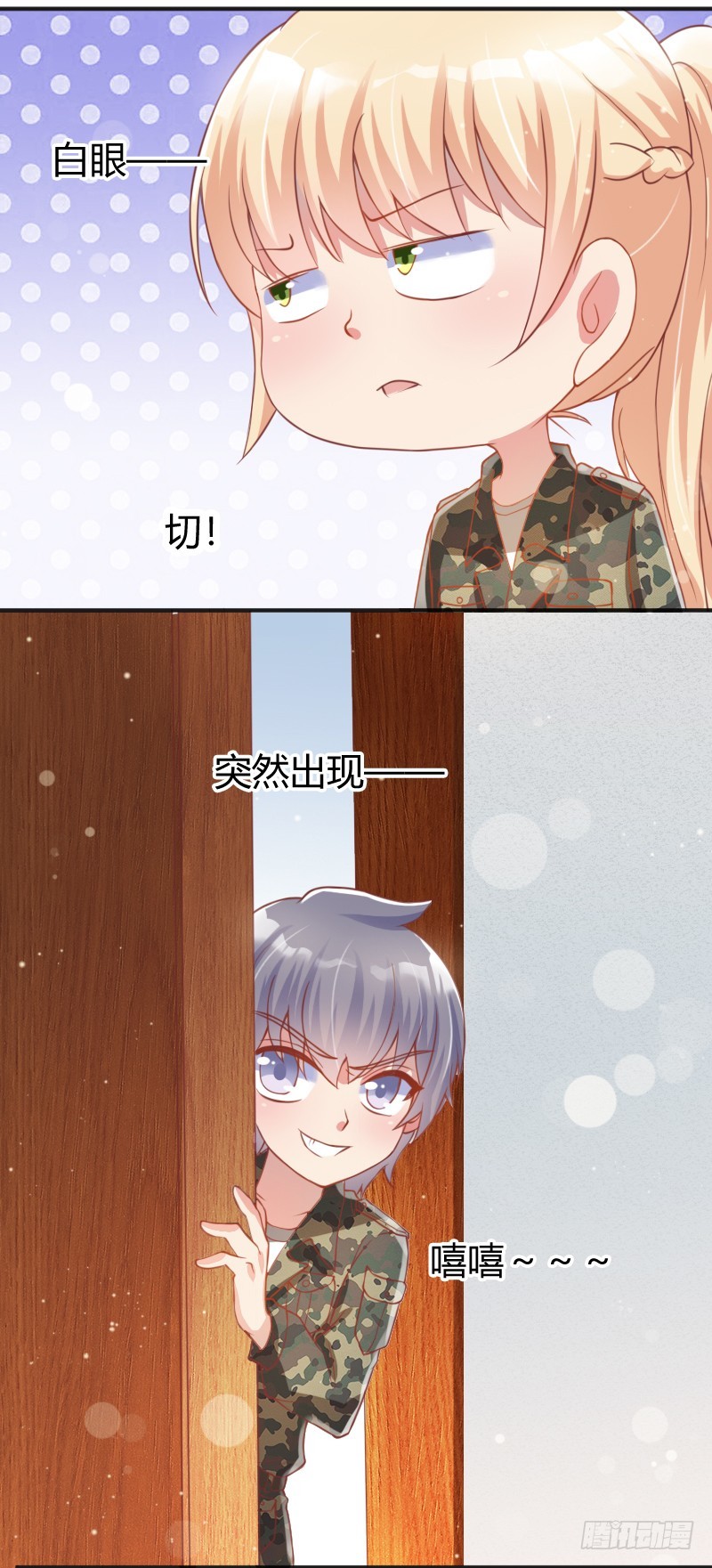 《老夫少妻的互撩日常》59-公诸于众 第10页