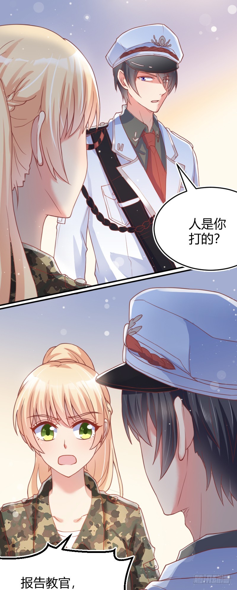 《老夫少妻的互撩日常》59-公诸于众 第13页