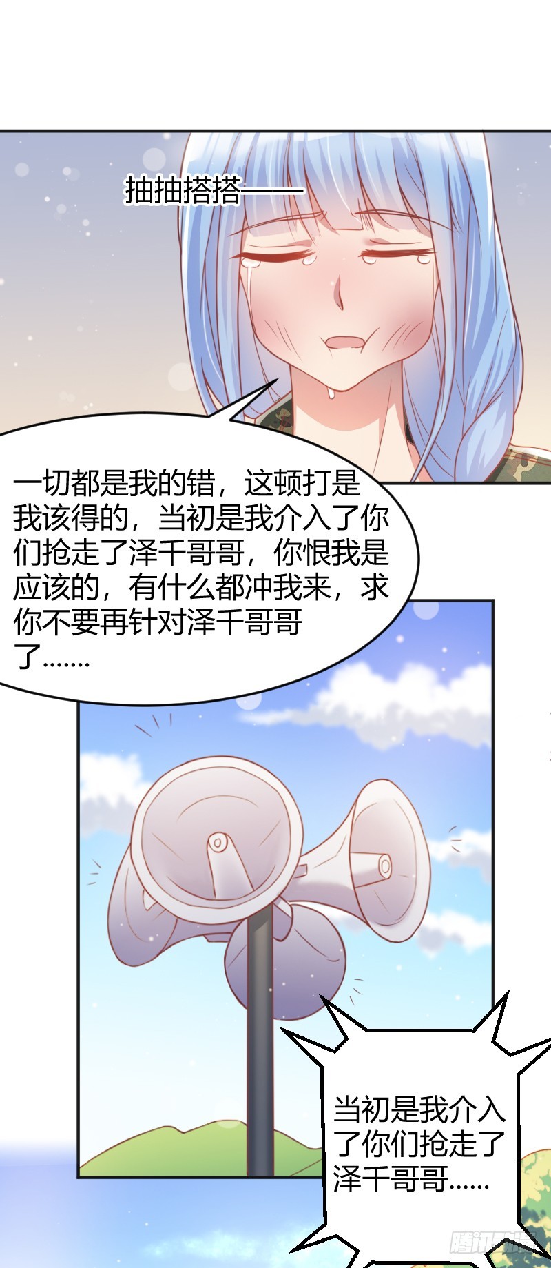 《老夫少妻的互撩日常》59-公诸于众 第17页
