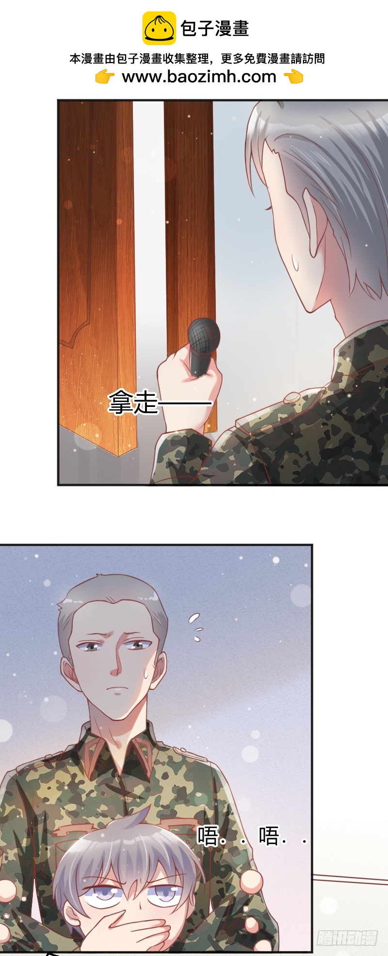 《老夫少妻的互撩日常》59-公诸于众 第19页