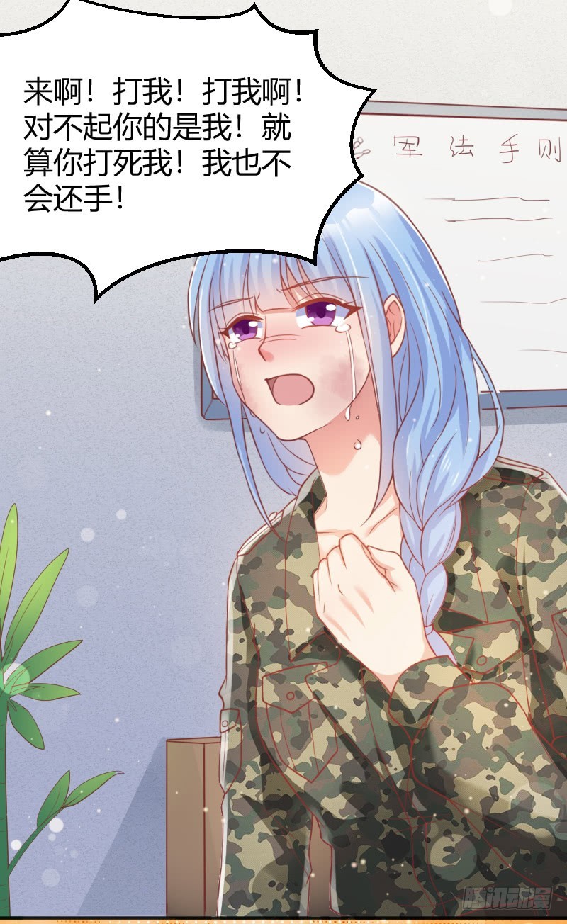 《老夫少妻的互撩日常》59-公诸于众 第20页
