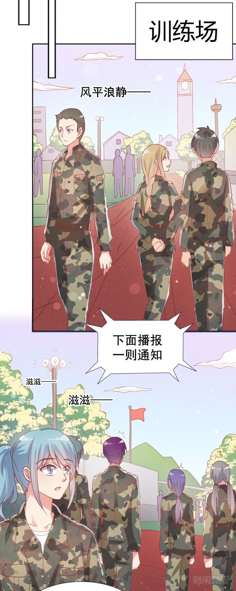 《老夫少妻的互撩日常》59-公诸于众 第25页