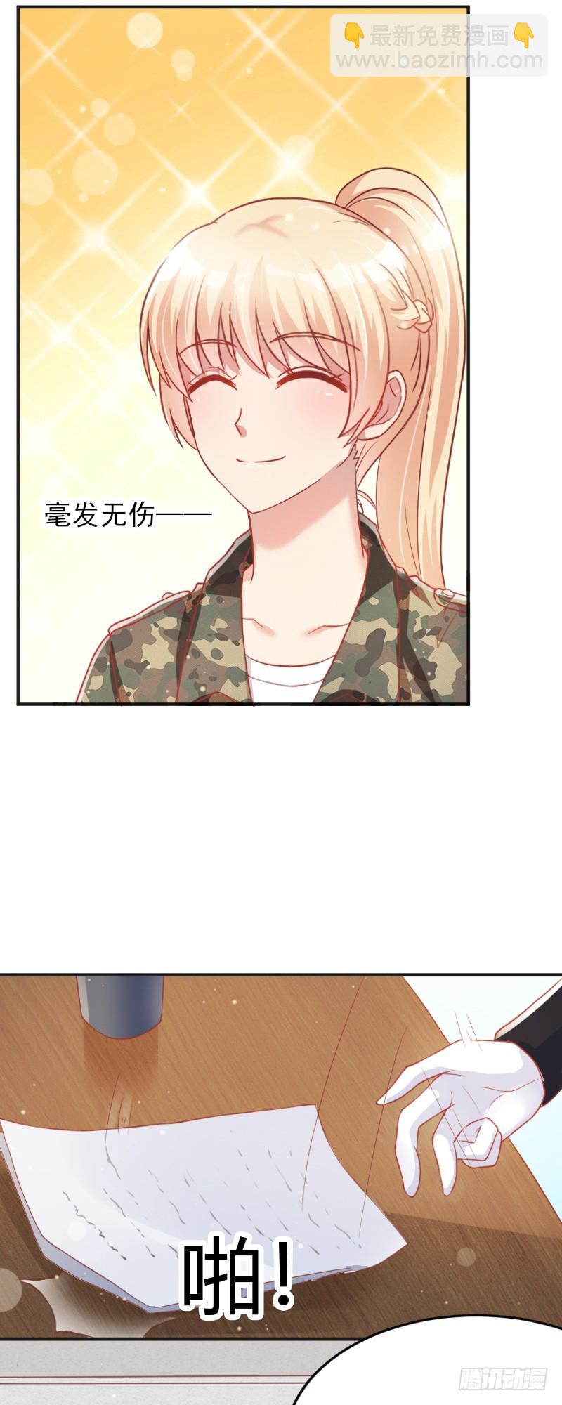 《老夫少妻的互撩日常》59-公诸于众 第5页