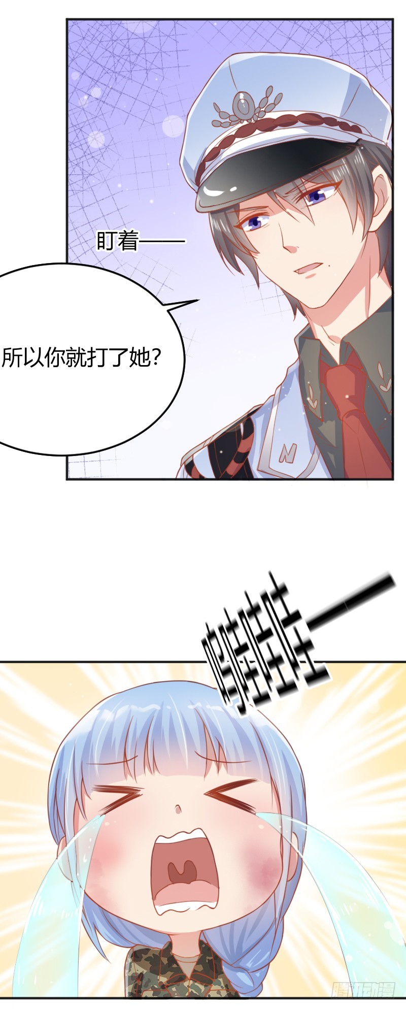 《老夫少妻的互撩日常》59-公诸于众 第9页