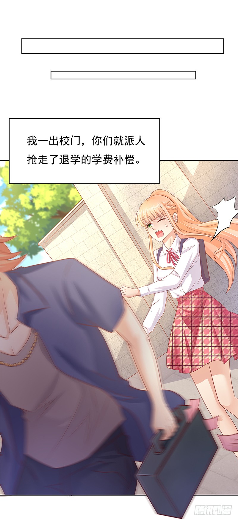 《老夫少妻的互撩日常》第55话 第11页
