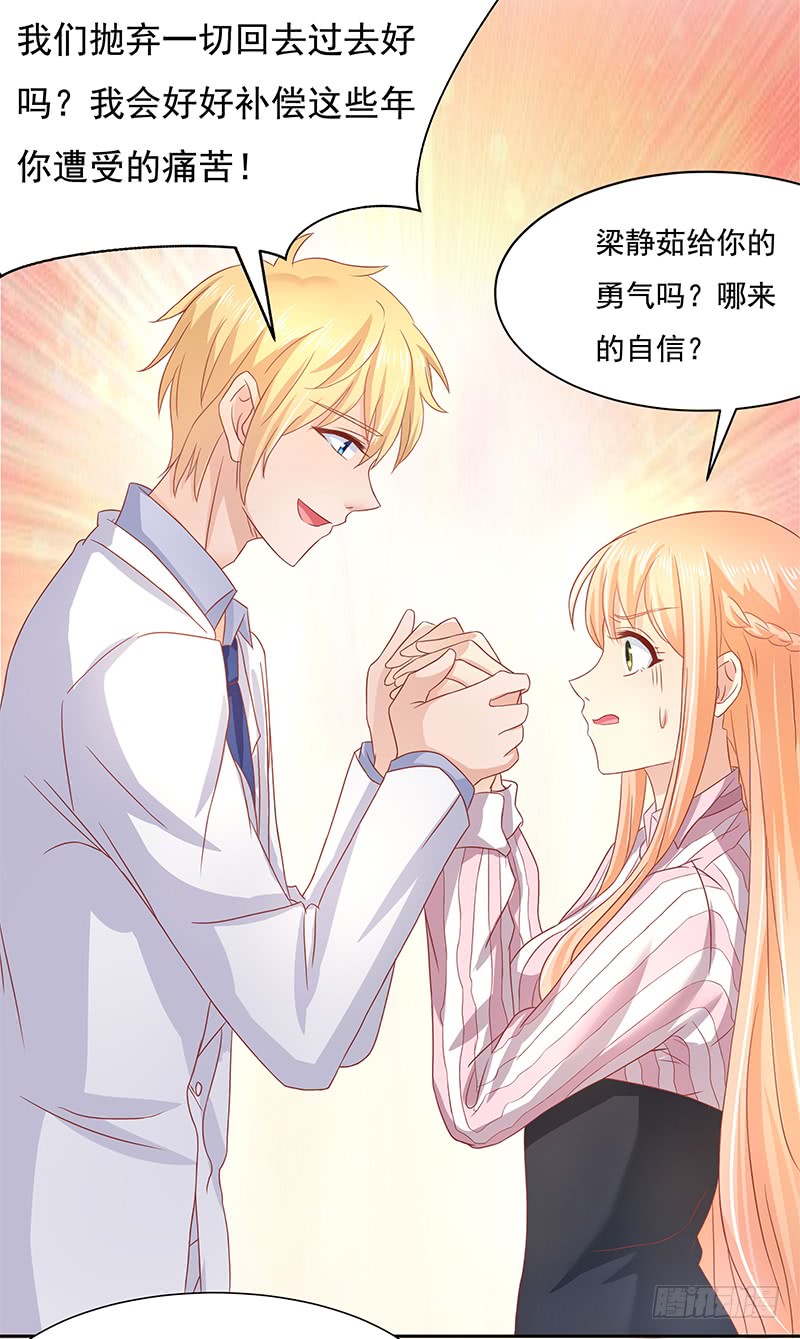 《老夫少妻的互撩日常》第55话 第17页