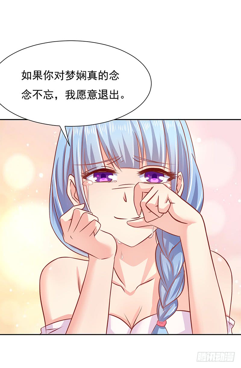 《老夫少妻的互撩日常》第55话 第21页