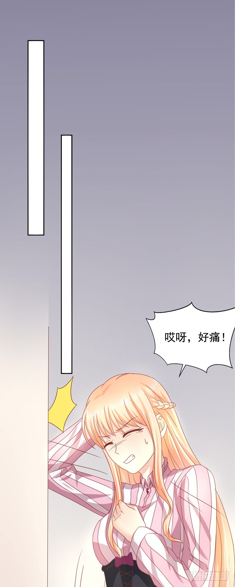 《老夫少妻的互撩日常》第57话 第10页
