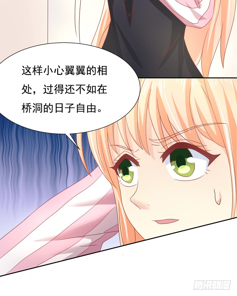 《老夫少妻的互撩日常》第57话 第11页