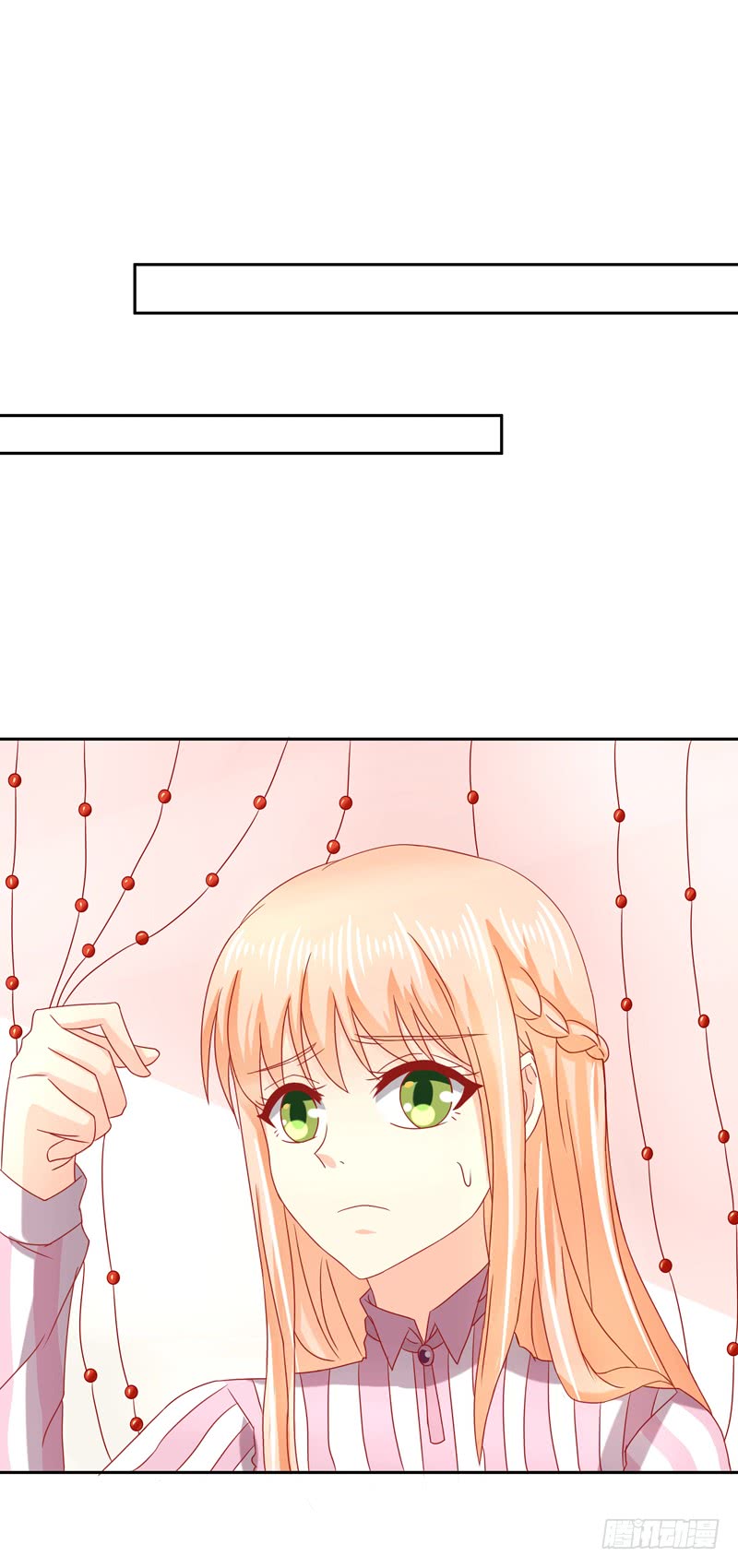 《老夫少妻的互撩日常》第57话 第14页