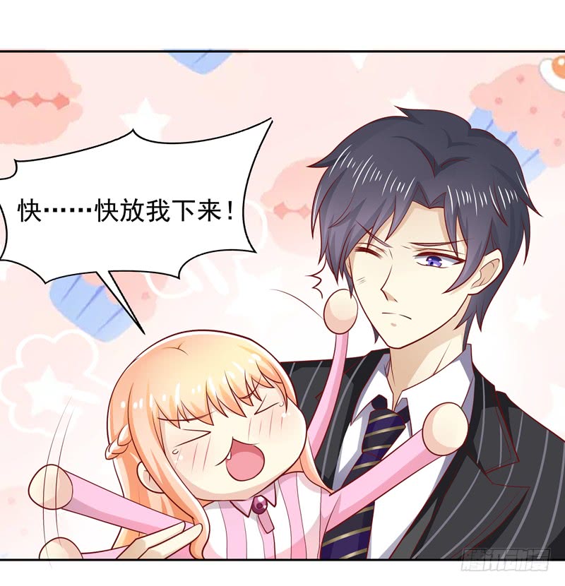 《老夫少妻的互撩日常》第57话 第19页