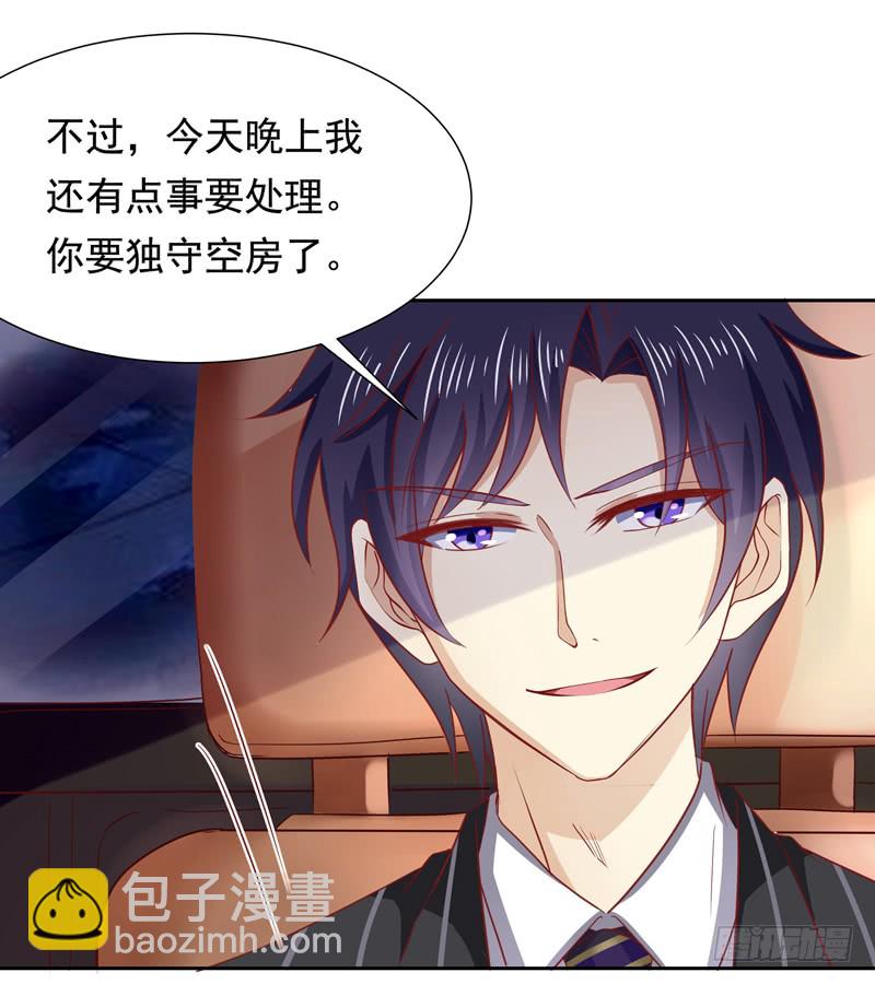 《老夫少妻的互撩日常》第57话 第25页