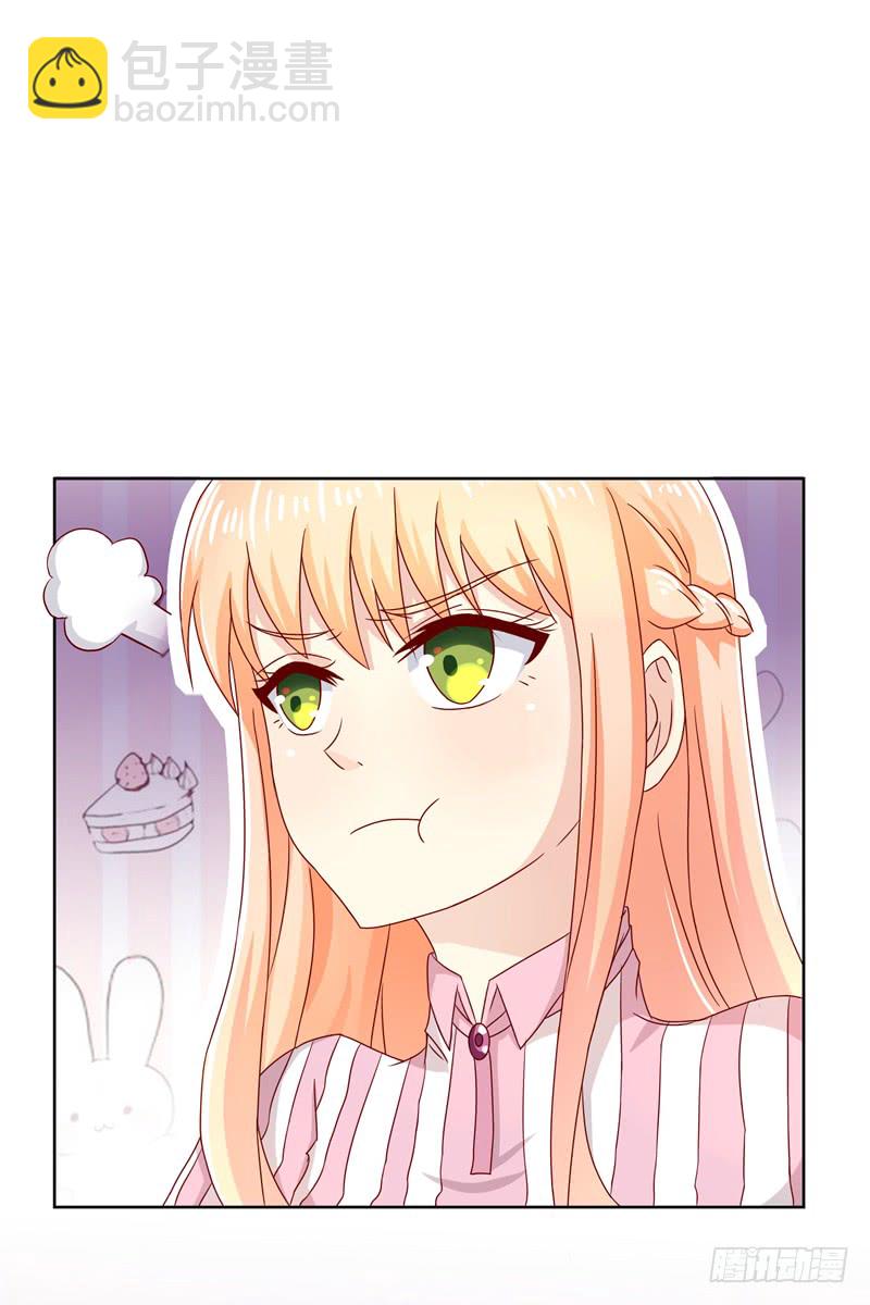 《老夫少妻的互撩日常》第57话 第2页