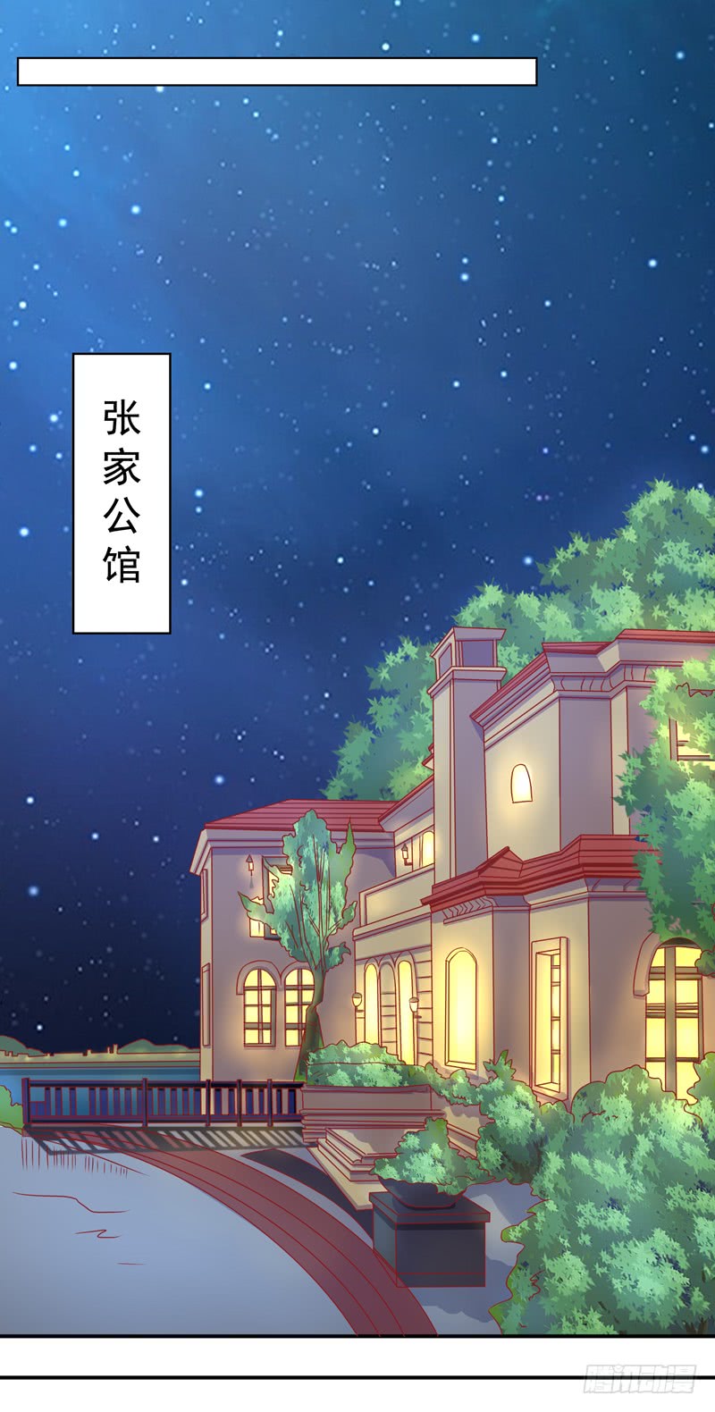 《老夫少妻的互撩日常》第57话 第33页