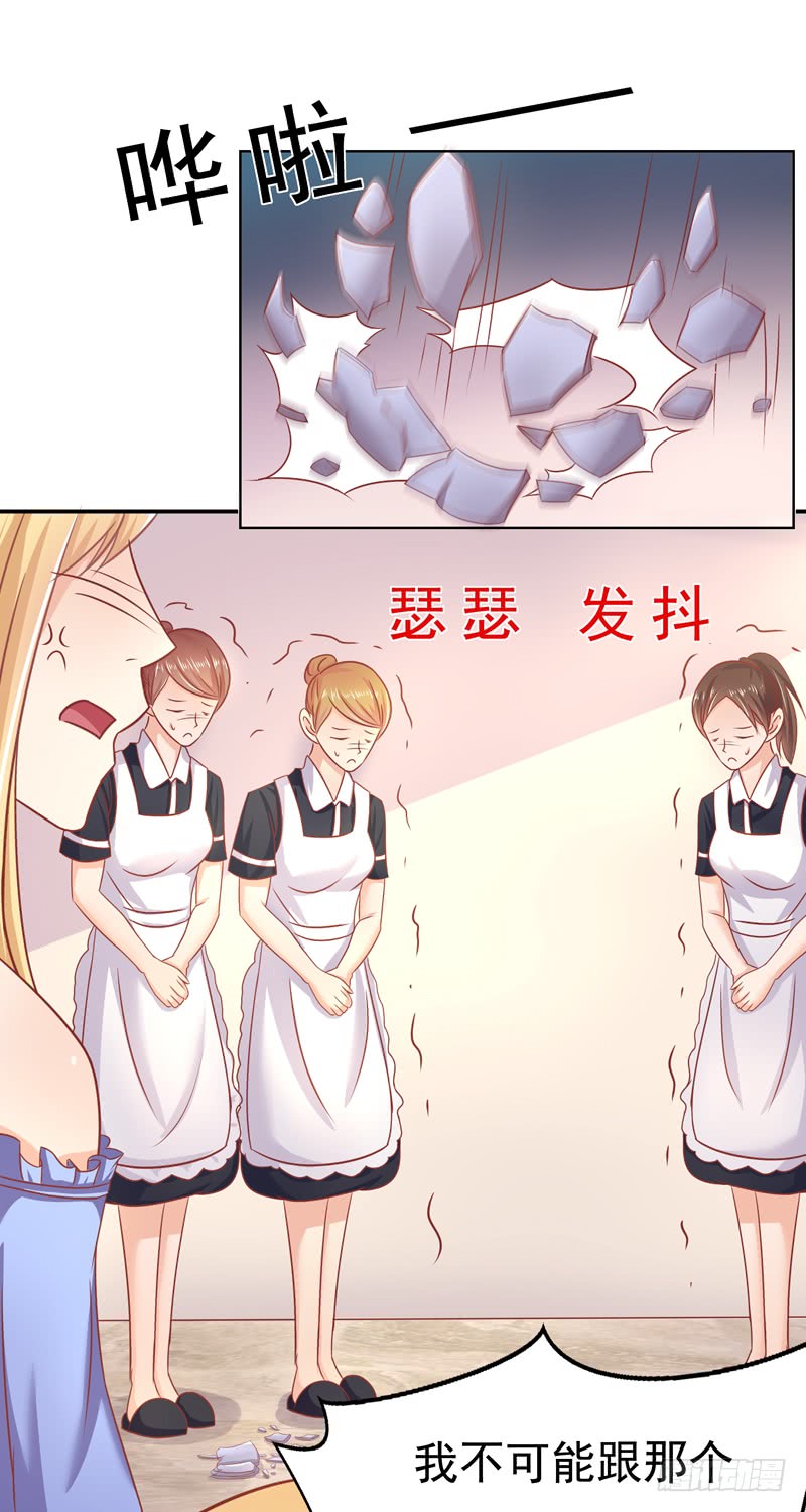 《老夫少妻的互撩日常》第57话 第34页