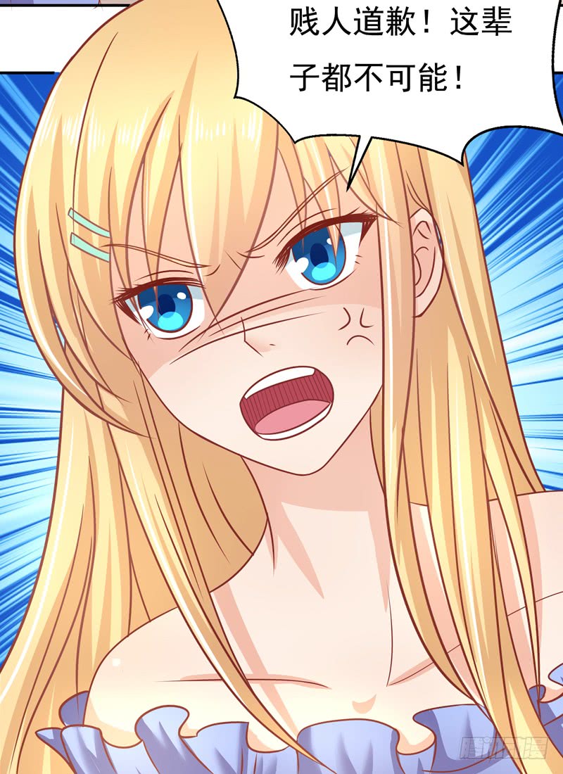 《老夫少妻的互撩日常》第57话 第35页