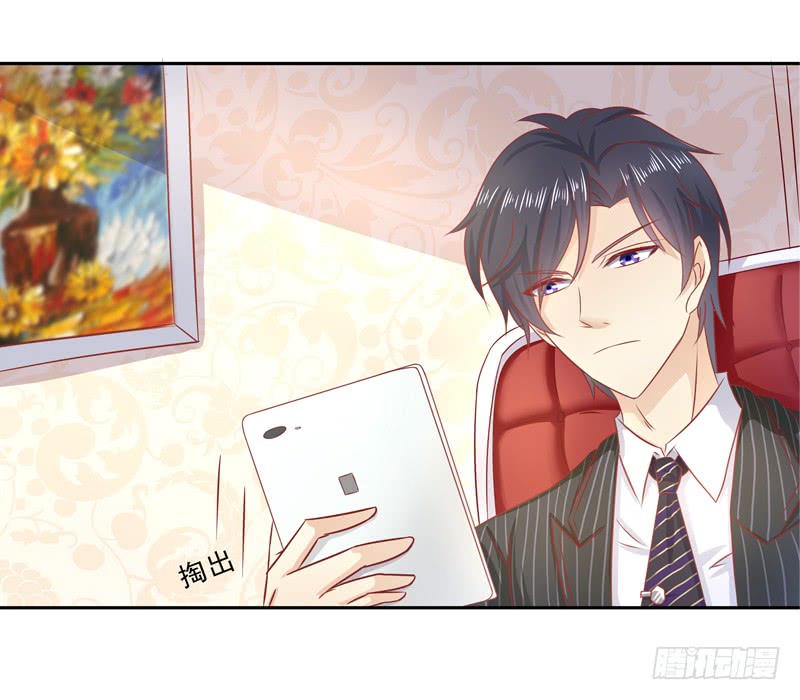《老夫少妻的互撩日常》第57话 第7页